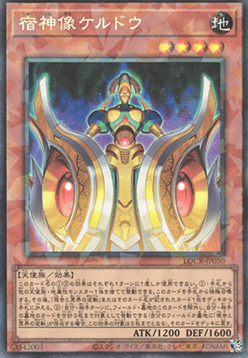 Keldo the Sacred Protector