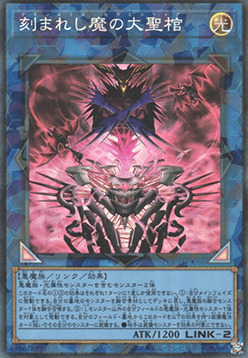 Fiendsmith's Sequence