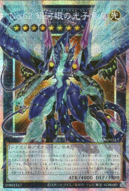 Number 62: Galaxy-Eyes Prime Photon Dragon