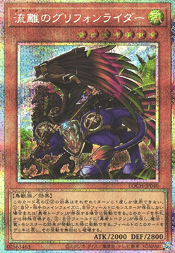 Wandering Gryphon Rider