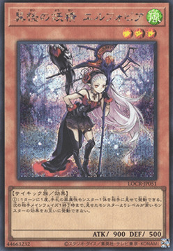 Ghost Fairy Elfobia