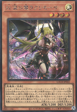 Lacrima the Crimson Tears