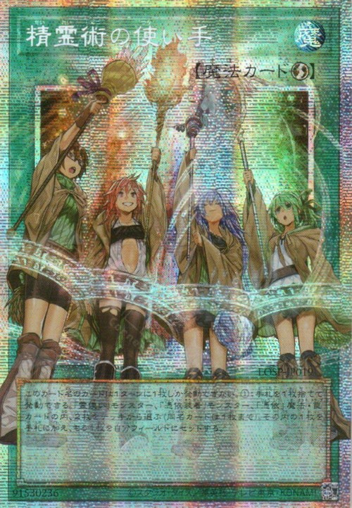 Spirit Charmers
