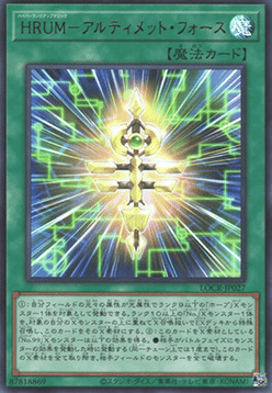 Hyper-Rank-Up-Magic Ultimate Force
