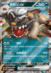 Mabosstiff ex