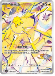Joltik