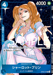 Charlotte Pudding