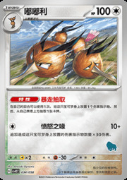 Dodrio
