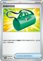 Hop's Bag