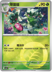 Floragato