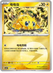 Joltik