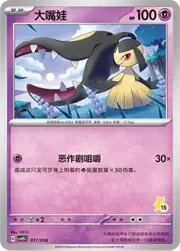 Mawile
