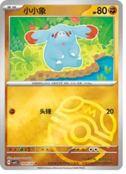 Phanpy