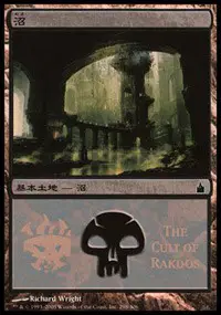 Swamp