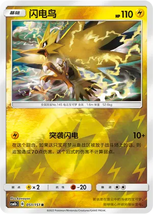 Zapdos
