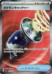 Pokémon Catcher