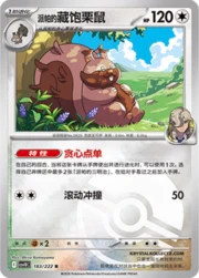 Arven's Greedent
