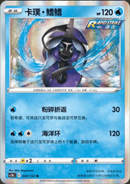 Tapu Fini