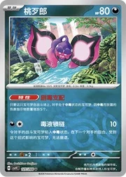 Pecharunt