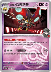Team Rocket's Orbeetle