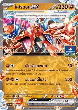 Koraidon ex