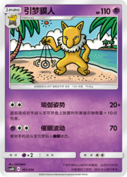 Hypno