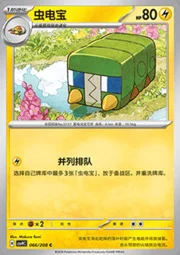 Charjabug