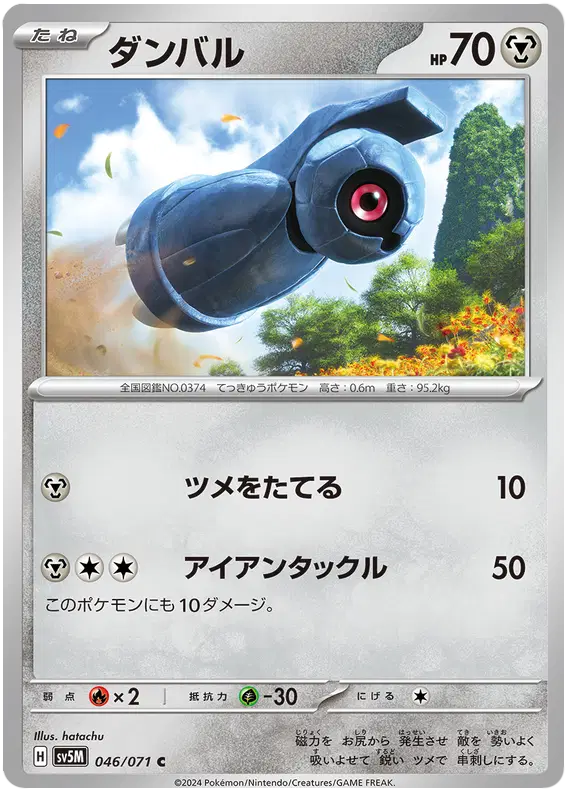 Auction card for Beldum (JP)