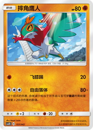 Hawlucha