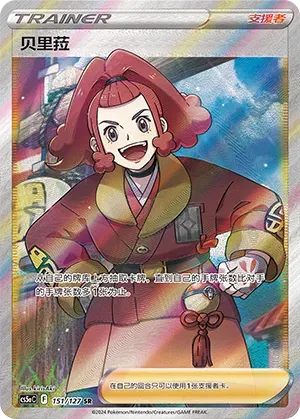 Zisu