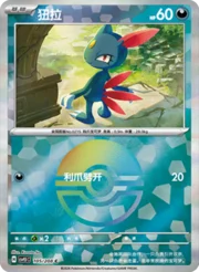 Houndour