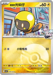 Iono's Tadbulb