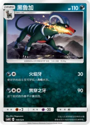 Houndoom