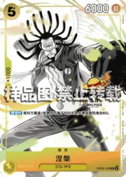 Gedatsu