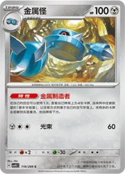 Metang