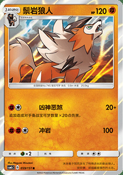 Lycanroc