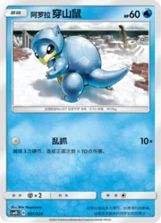 Alolan Sandshrew