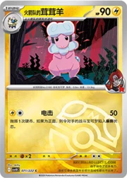 Team Rocket's Flaaffy
