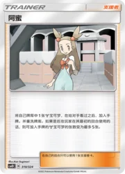 Jasmine