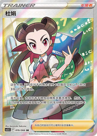 Roxanne