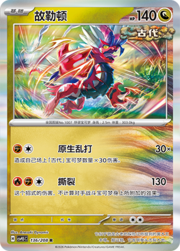 Koraidon