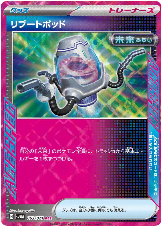 Auction card for Reboot Pod (JP)