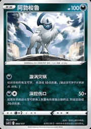 Absol