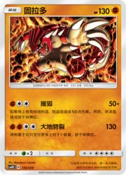Groudon