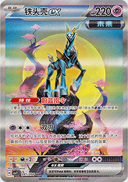 Iron Crown ex