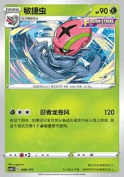 Accelgor