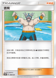 Crasher Wake