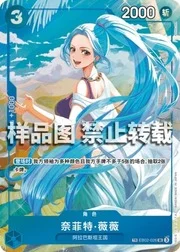 Nefeltari Vivi