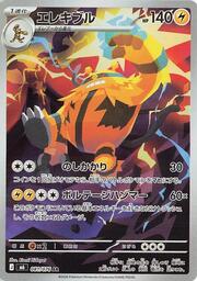 Electivire