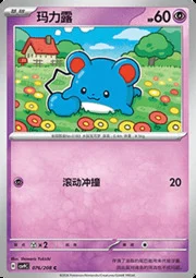 Marill